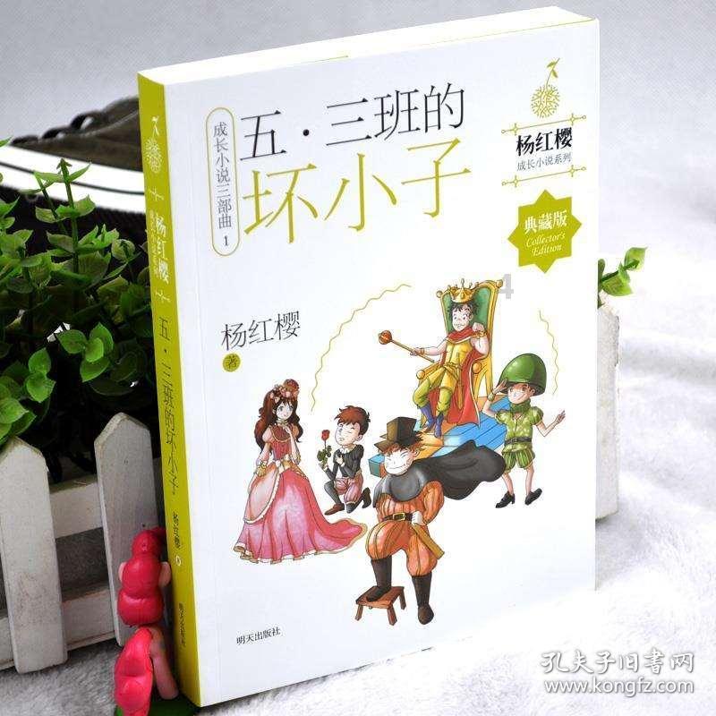 机械蜗牛载燃料